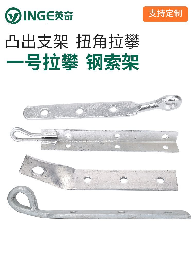 镀锌凹凸支架钢索支架 L支架墙体地锚扭角拉盘 三眼拉攀一号拉攀