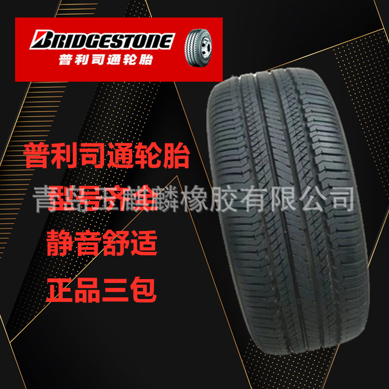 普利司通225/50R17静音94WTURANZA泰然者T00防爆胎配奔驰C级3/4系