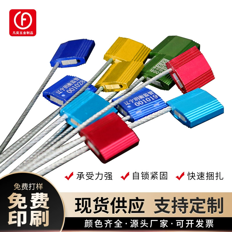 Алюминиевый сплав стальной проволоки уплотнение свинцовое уплотнение одноразовые плотное уплотнение контейнера замок квадратный стальной блок логотип