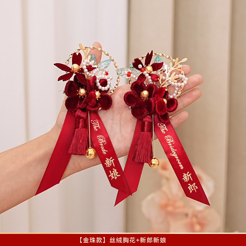 结婚新郎新娘父母家人感胸花婚礼伴郎伴娘襟花婚庆用品大全|undefined