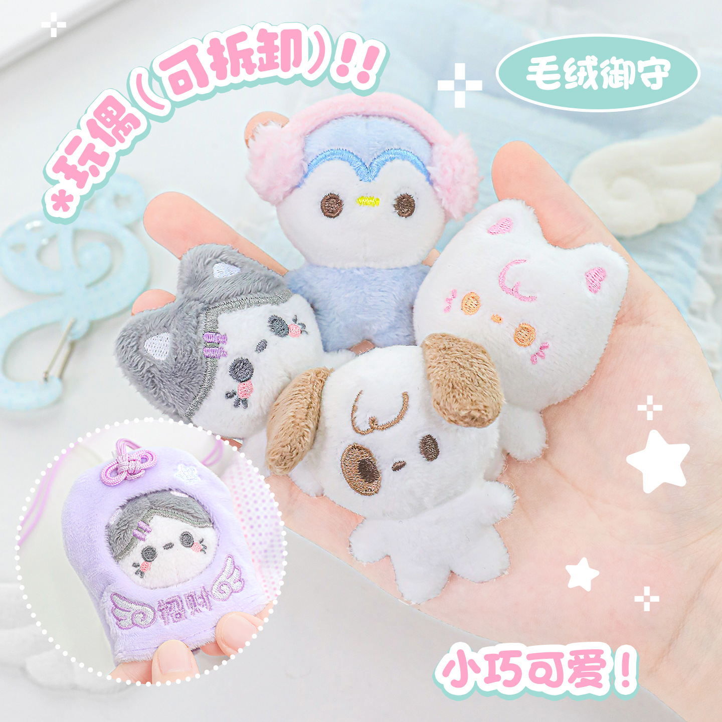 Miyue Yushou Lucky Colgante Tutu & Byebye Mojo Llavero creativo Colgante de accesorios de equipaje para estudiantes