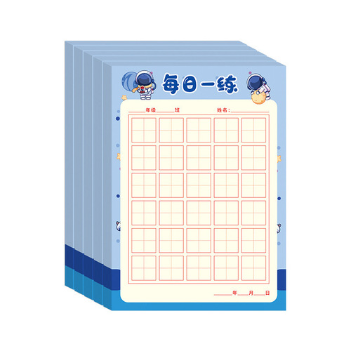 Daily check-in practice calligraphy notebook for primary school students, first-grade introductory practice calligraphy and pen training Chinese and English grid notebook