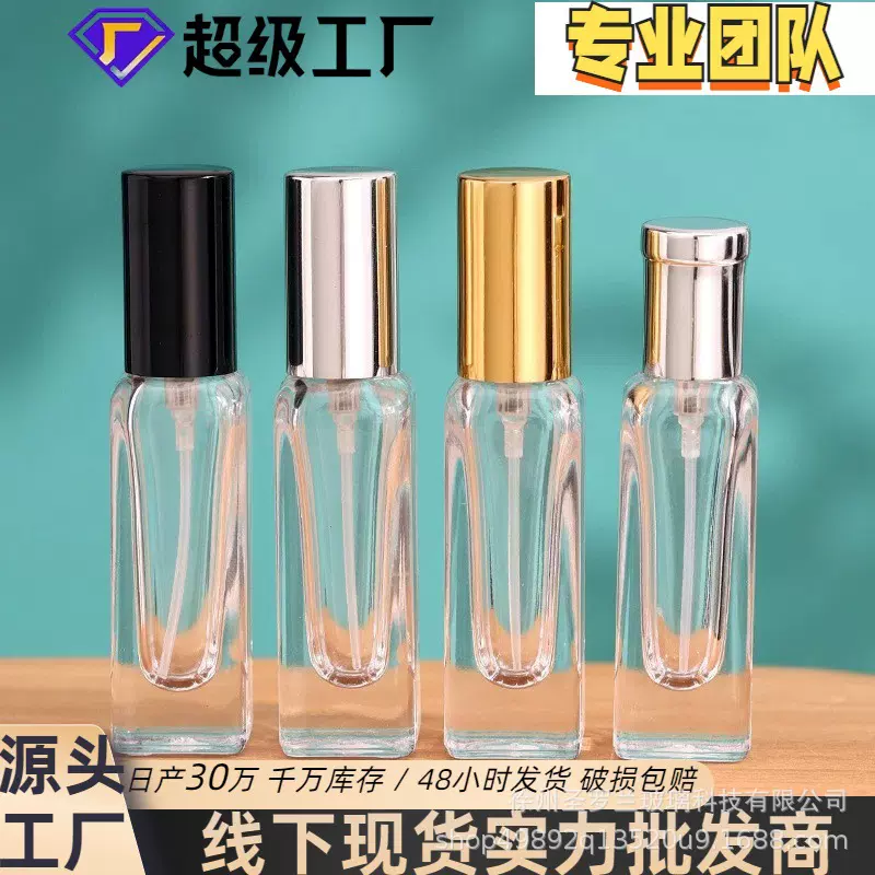 香水瓶子空瓶13卡口方形玻璃瓶8ml分装透明玻璃香水瓶香水分装瓶