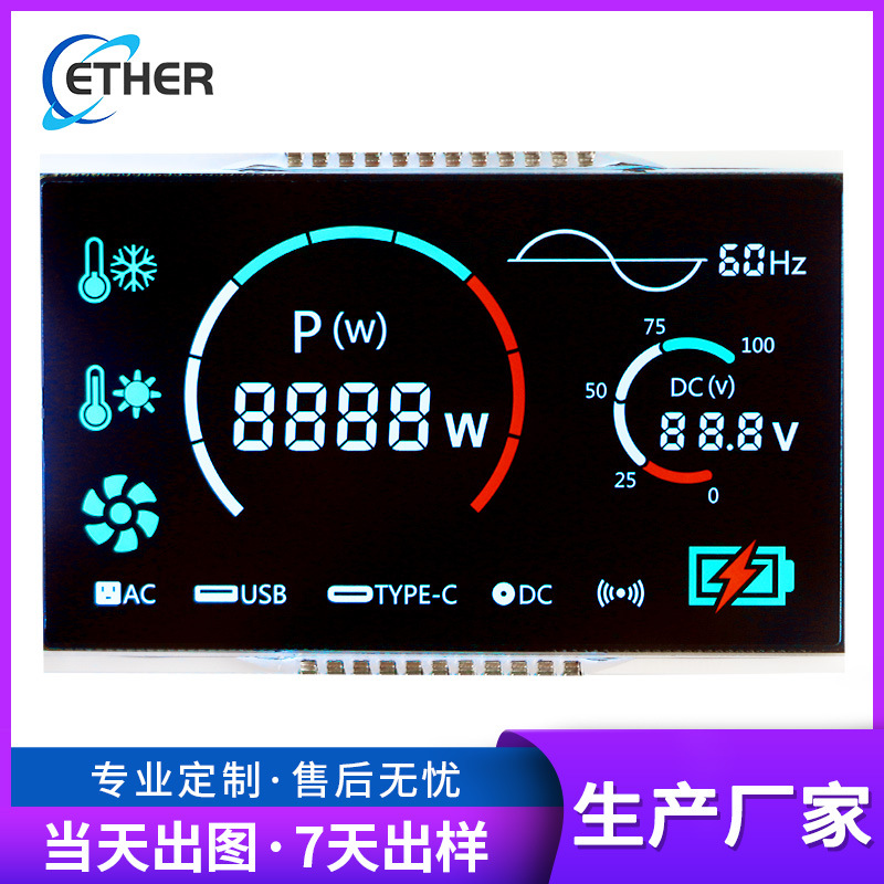 加湿器空气净化器彩色段码LCD屏 空调温度显示VA黑屏lcd液晶模组