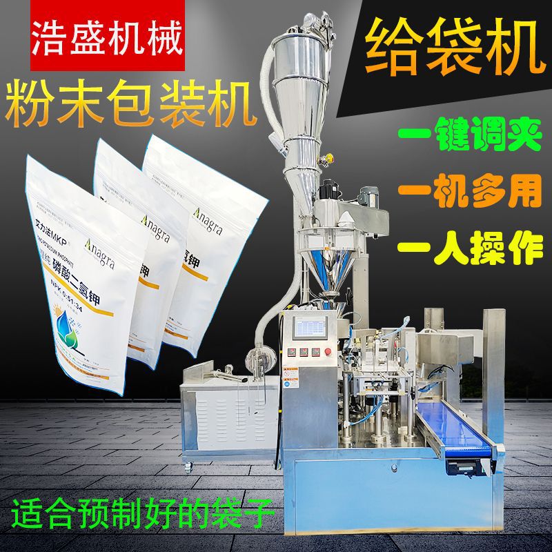 淀粉燕麦片粉末粉剂小颗粒自动计量灌装预制袋拉链袋给袋式包装机