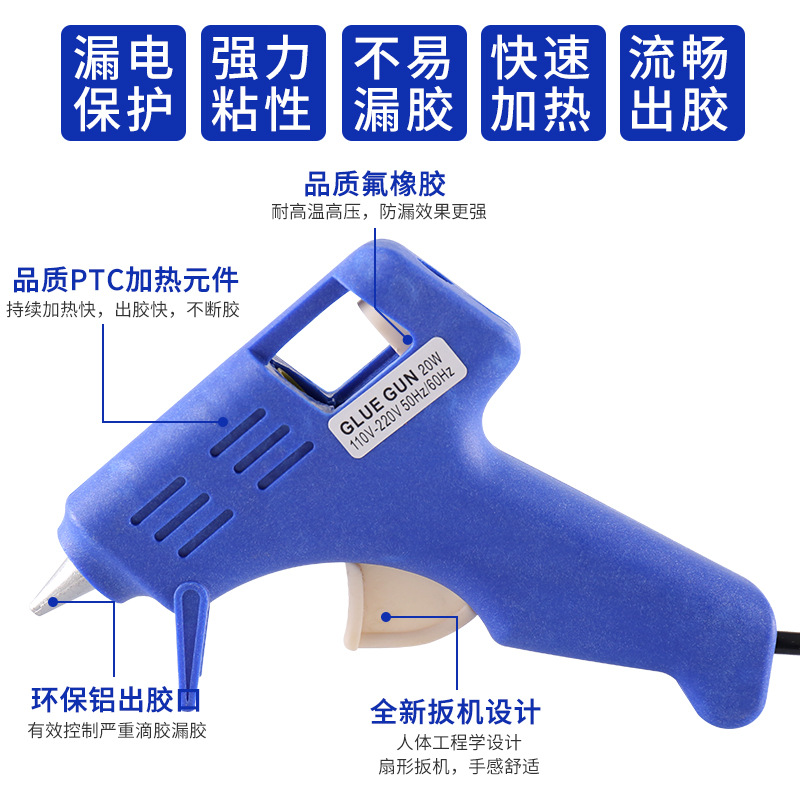 源头厂家迷你20W热熔胶枪DIY快速出胶家用手工