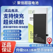 适用苹果14pm手机电池原装品质升级超高容电芯厂家加工订制批发