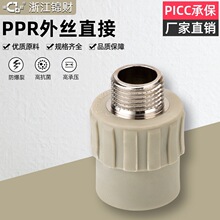 �㽭�\ؔ��ɫPPR�ܲĹܼ�PPR��zֱ�����ݼy����ֱ�Ӽ��bˮ�ܟ���