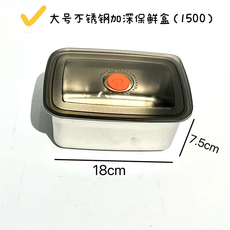 无磁不锈钢食品级保鲜盒冰箱收纳密封盒上班族水果便当盒饭盒批发|undefined