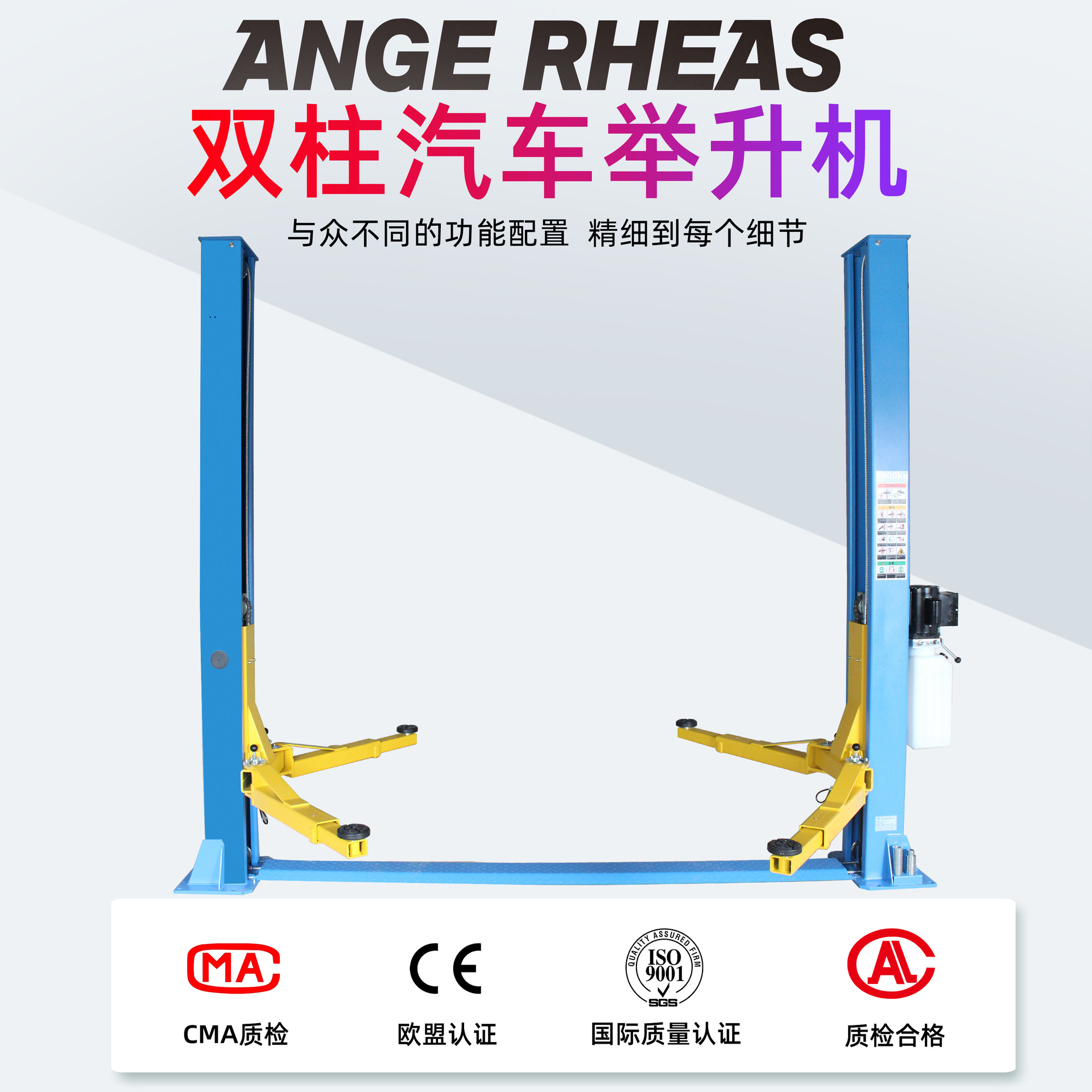 瑞亚斯1.8米高度双柱立柱汽车举升机升降机4吨两柱汽修保养