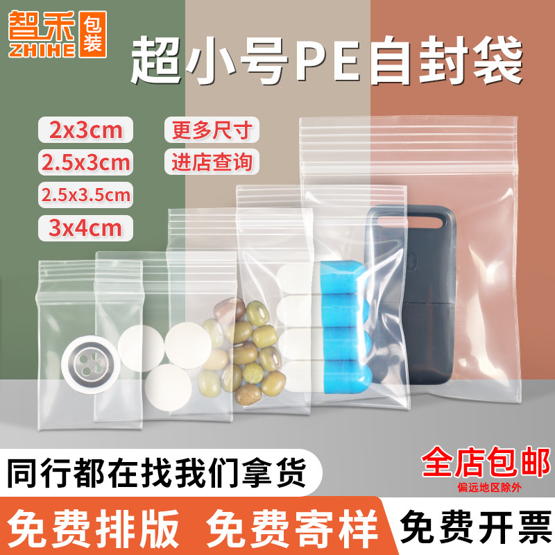 Customized Small Pendant Self-Sealing Bags, Pe Small Jewelry Sealing Bags, Thickened Sealed Bags, Transparent Hanging Ornament Plastic Sealing Bags