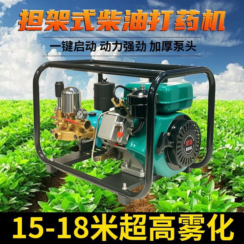 柴油直连打药机担架式高压农用喷雾器电启动果园农用喷洒器免黄油