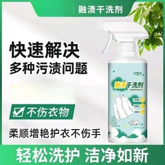洗剤300mlの大容量の衣類を溶かして洗浄して浸透剤の現物を取り除きます。