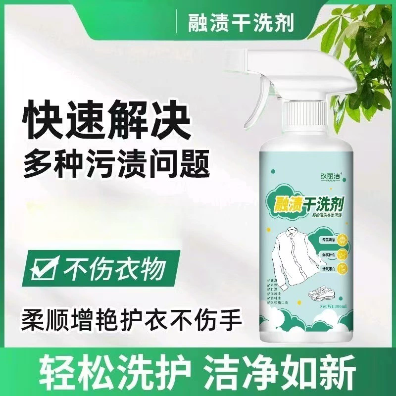 Растопка для сухого мытья 300 мл большой емкости для чистки дезактиваторов