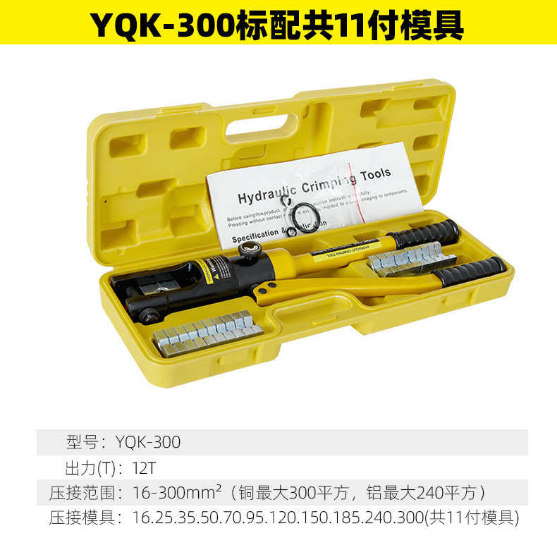 Yuhuan manual pinza hidráulica YQK70120240300 cobre aluminio nariz prensar alicates cable prensar herramientas eléctricas portátiles