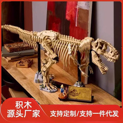 国境を越えた互換性のあるレゴビルディングブロックジュラシックワールドシリーズ 76968 ティラノサウルスレックス化石骨男の子組み立ておもちゃ