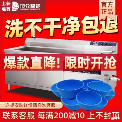 dishwasher commercial Ultrasonic wave Oil pollution large fully automatic lobster Hotel Restaurant canteen Hot Pot XuZhong