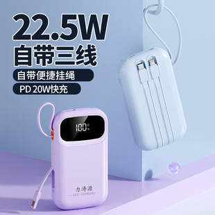 Business PD Digital Display Fast Charging Mobile Phone Self-belt Charging Treasure 20000 mA Mobile Power Set Logo Pattern