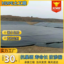 hdpe����Ĥ�{���س����ط��BĤ�ܽ�����l�������Uˮ��1mm����Ĥ