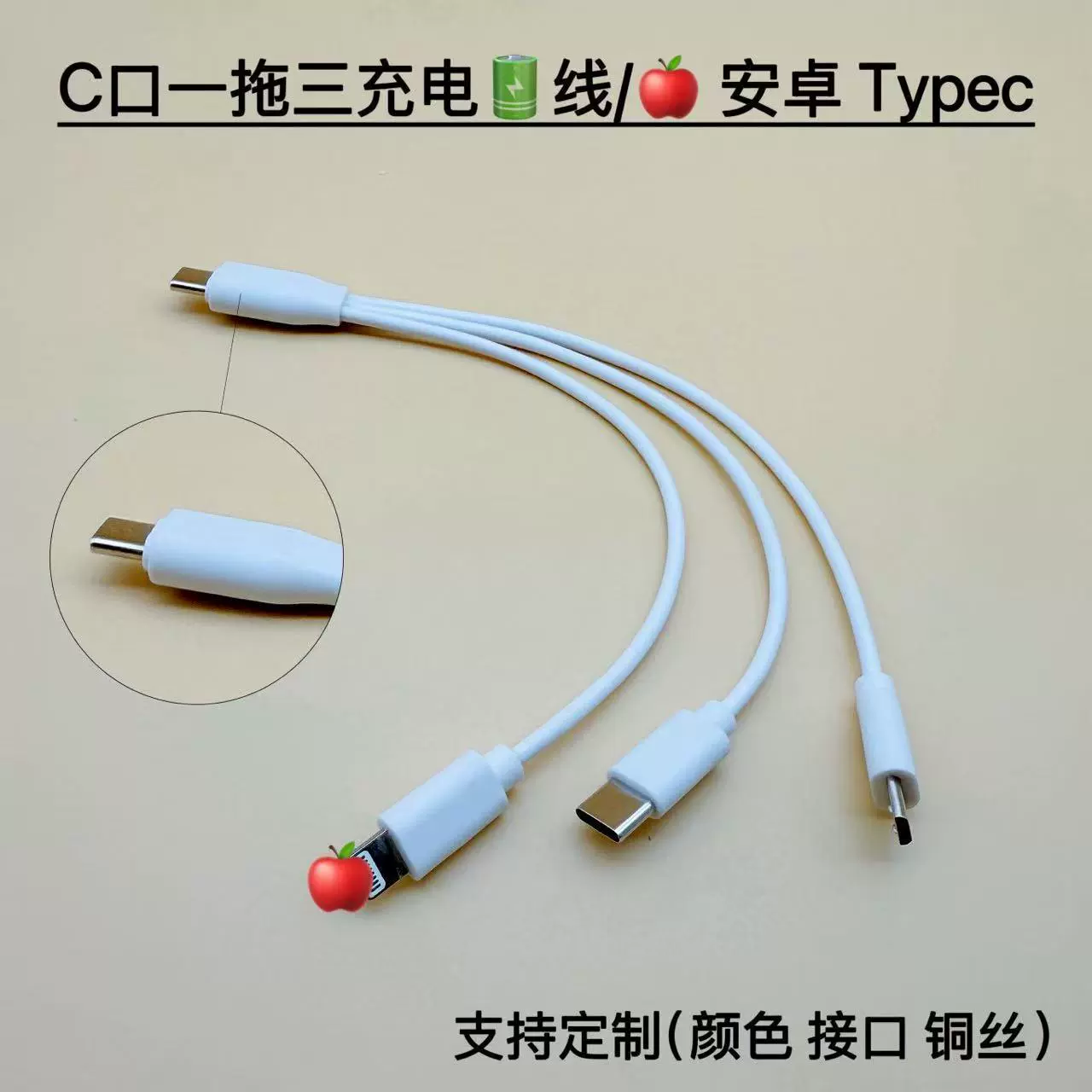 一拖三数据线短款三合一type-c充电线快充适用华为苹果手机数据线