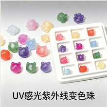 树脂珠UV感光紫外线变色珠幻彩多色珠diy手链串珠手机链48h现货