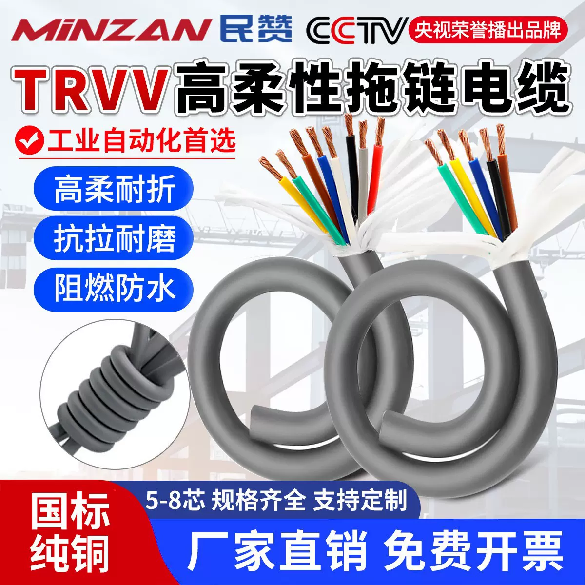 高柔性TRVV拖链电缆2/3/4芯工业自动化坦克机器人多平方特种电缆