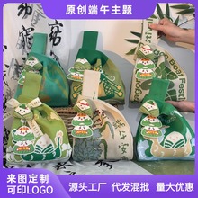 加厚端午节针织包公司年会礼品袋手拎包结婚伴手礼粽子包喜糖包包