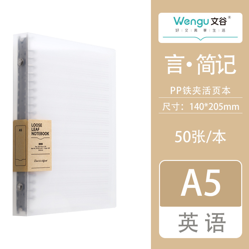 50 páginas de texto a5 / b5 libreta desmontable en blanco en inglés cuaderno de cuadernos simplificado a4 libro grande