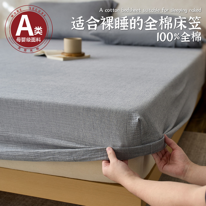 Sombrilla de cama de hilo arrugado de algodón de una sola pieza, funda protectora de colchón Simmons, funda de cama de algodón puro, funda de cama 2024 nuevas cuatro estaciones universales