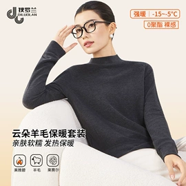 保暖套装;女式打底衫;女式T恤