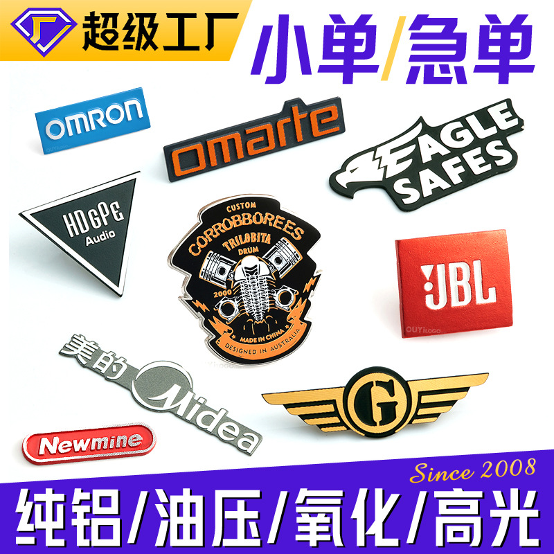 高光冲压标牌铝合金蚀刻箱包铭牌家具不锈钢金属铝制乐器镂空定做