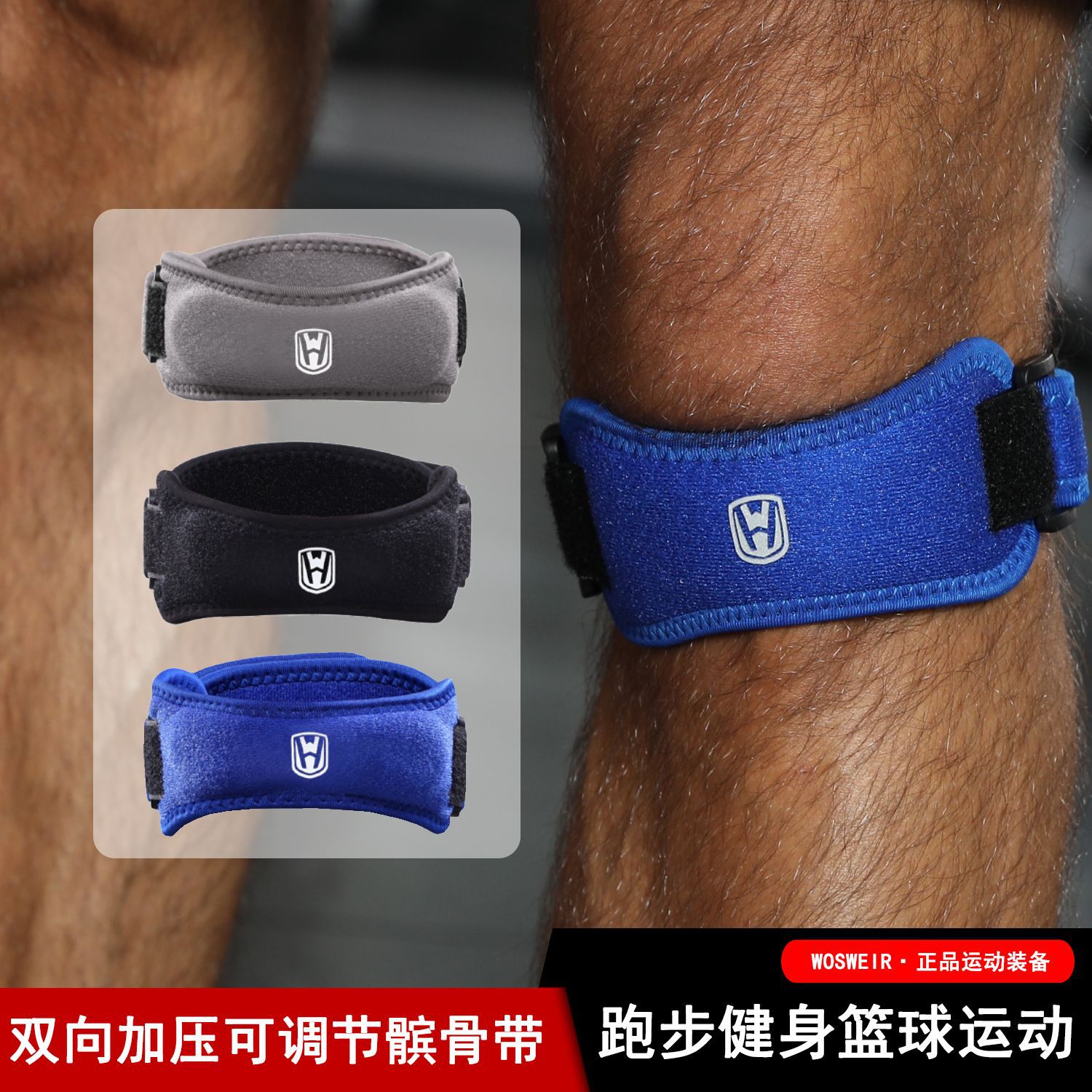 Cinturón de rótula ajustable Cinturón de rodilla Deportes para hombres y mujeres Cinturón de rodilla para correr Protección, absorción de impactos, compresión, cubierta de rodilleras, baloncesto y voleibol