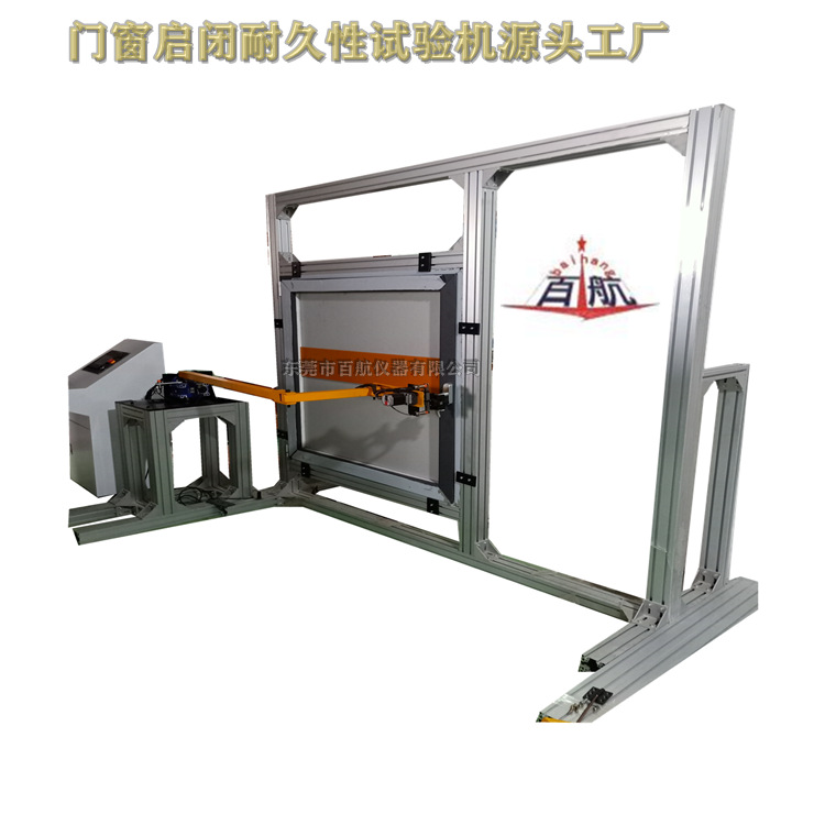 杭州百航供应门滑轮耐久性试验机品质优良
