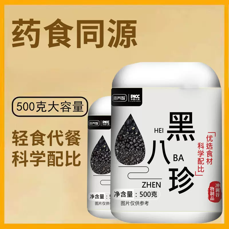 黑八珍黑芝麻黑豆粉桑葚粉五谷杂粮早餐代餐粉厂家定制现货严代发