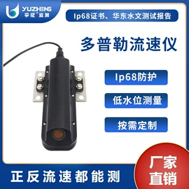 压电晶体;流量计;超声波物位计