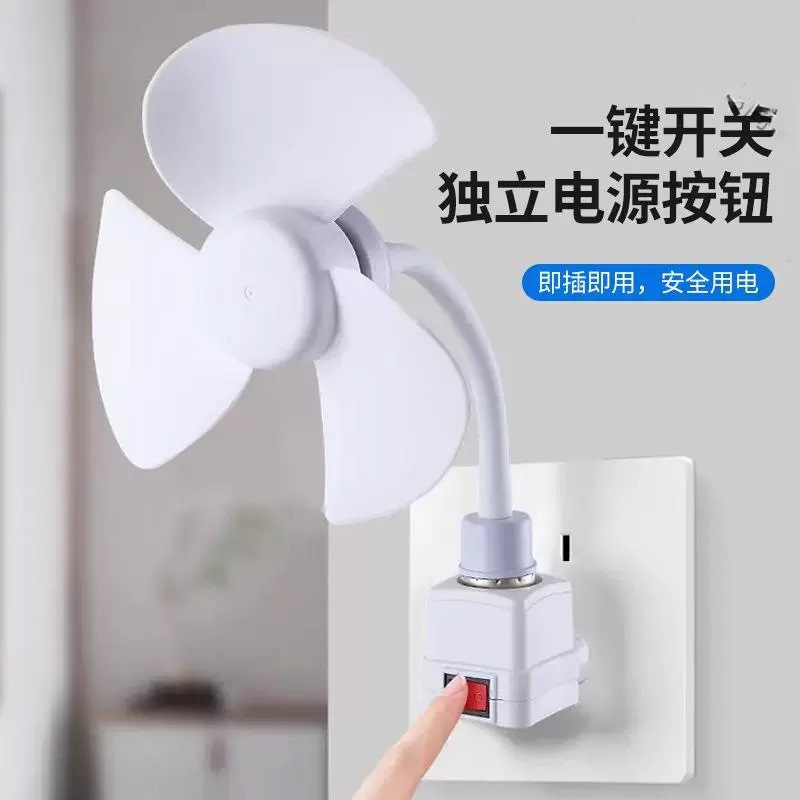 Socket Fan Small Cyclone Household Small Fan Multi-Functional Wall-Mounted Toilet Kitchen Screw Floor-Standing