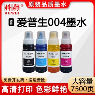 �m��EPSON������004īˮL3151 L3153 L3156 L3158 L3251 L3253