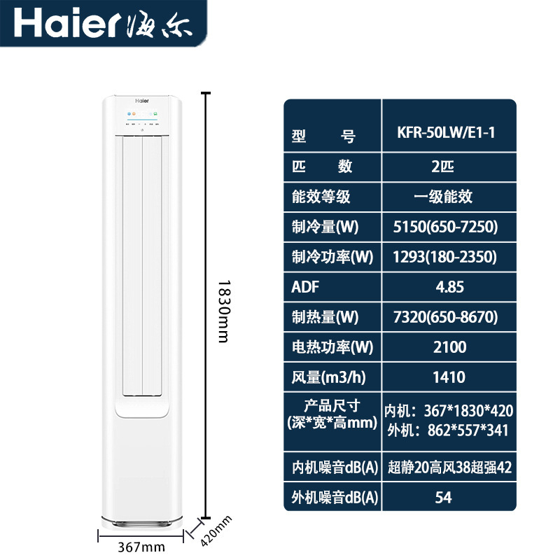 Haier aire acondicionado casero pared cabinet 1.5 cabinet cabinet 3 cabinet nuevo convertidor de frecuencia de primera clase sala de estar de ahorro de energía