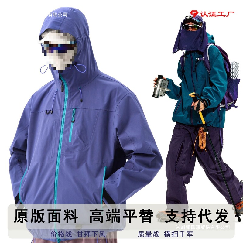 Kongshan Yu High-End Affordable Outdoor Jacket for Hiking, Mountaineering, and Trekking, with Fleece Lining, Windproof and Waterproof