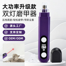 宠物斜口猫狗专用大功率充电式指甲钳猫咪不伤血线带灯可调速