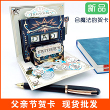 跨境新款父亲节贺卡大富翁游戏机机关立体贺卡感谢爸爸礼物卡片