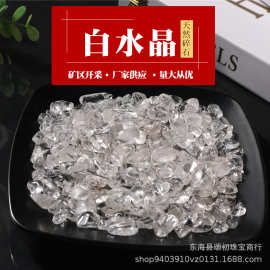 现货供应天然白水晶 小颗粒鱼缸透明装饰碎石 家居工艺品批发
