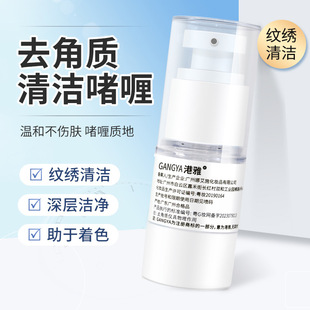 Tattoo embroidery lip exfoliating gel tattoo eyebrow peeling cleaning gel bleaching lip anti-fake coloring tattoo embroidery supplies