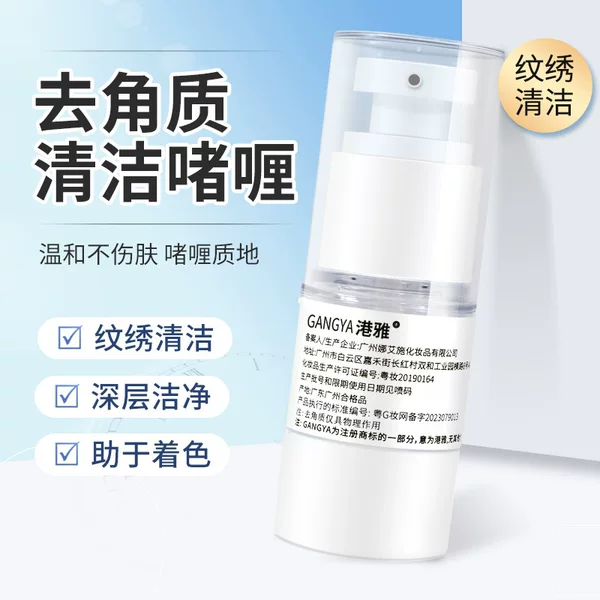 Tattoo embroidery lip exfoliating gel tattoo eyebrow peeling cleaning gel bleaching lip anti-fake coloring tattoo embroidery supplies