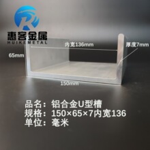 U���X��150*65*7�Ȳ�136�X�Ͻ�u�β۰�߅�l�����̶�u�Ϳ����X��