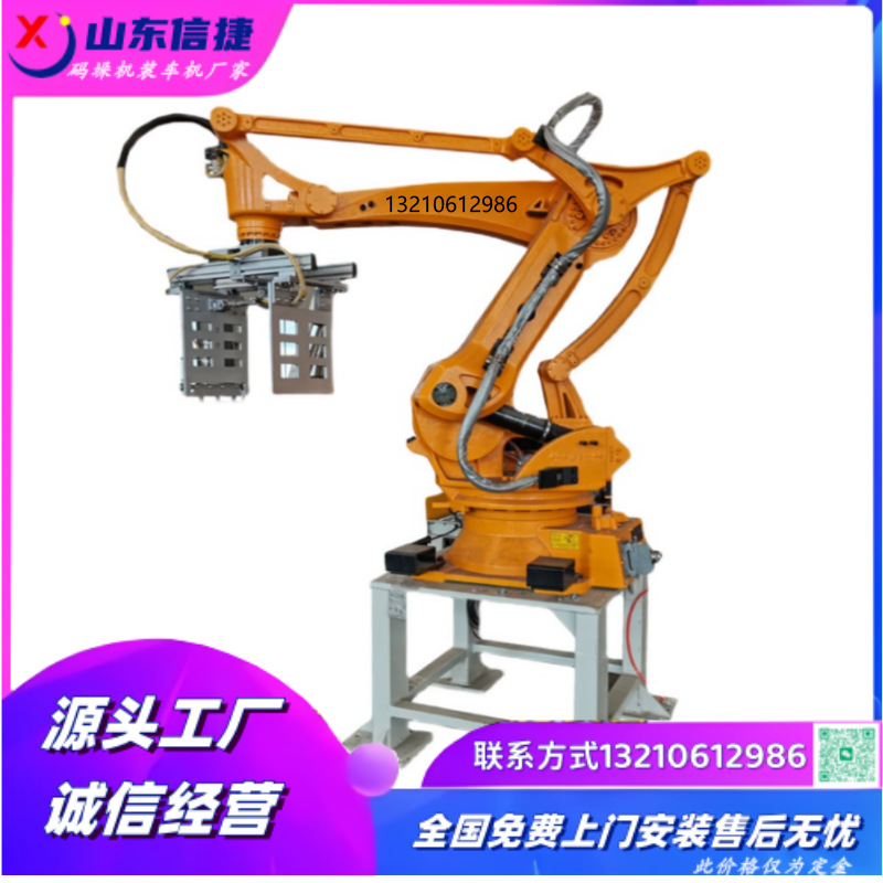 纸板纸箱码垛机器人 搬运机械手臂 袋子全自动码垛机 工业机器人