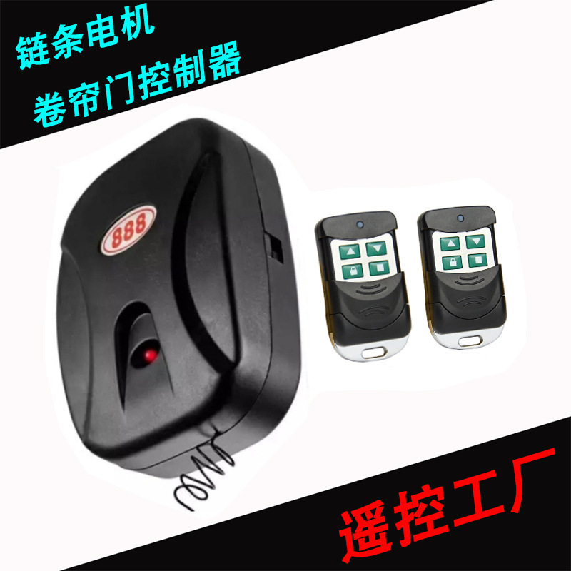 New digital electric rolling shutter door remote control shutter external motor remote control box 433 remote control receiving motherboard