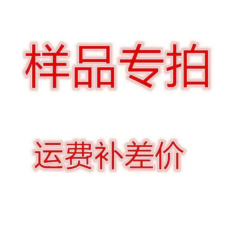 样品