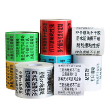 代打印三防热敏纸铜版纸不干胶标签纸条码贴纸微信二维码印刷贴纸