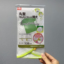 620AAP.日本外贸精品.粗网洗衣袋 丸型 蒙古包形衣物洗护袋 38cm
